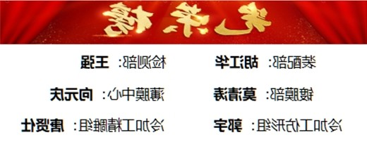 荣获2024年7月“优秀员工”称号名单