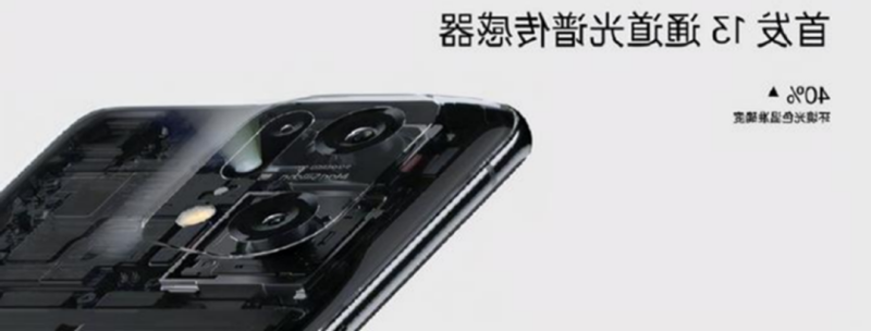 OPPO Find X5 Pro中的13通道光谱传感器