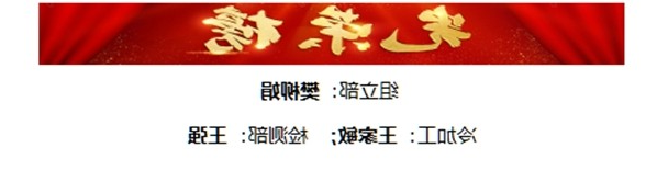 优秀员工表彰令