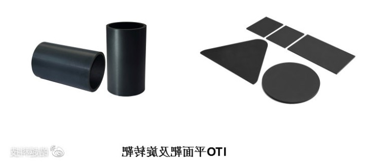 ITO靶材
