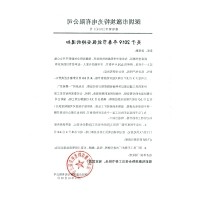 球迷体育
2019年春节放假安排通知