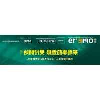 2019日本横滨OPIE展会第一天