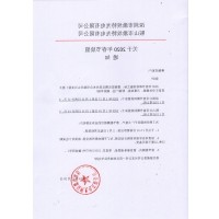 球迷体育
光电2020年春节放假通知