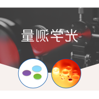 工业医疗民用六项领域滤光片推荐