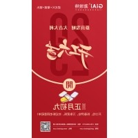 迎新春、发红包&mdash;&mdash;2023年球迷体育
滤光片厂家开工大吉
