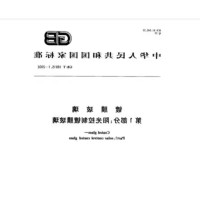 镀膜玻璃SEMI标准发布 中国首个国际光伏标准