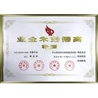 高新技术企业证书认证