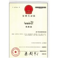 球迷体育
旧商标注册证