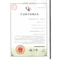 防水光栅专利证书