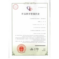 医疗美容滤光片专利证书