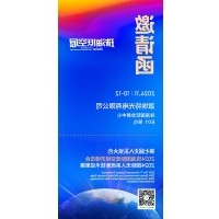 球迷体育
诚邀你参加第七届全球无人系统大会珠海低空展