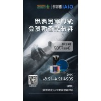 球迷体育
诚邀您参加第十二届中国(深圳)CMTE军民两用科技装备博览会