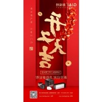 深圳球迷体育
光电有限公司开工大吉！