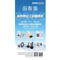 球迷体育
诚邀你参加2025六月华南国际工业博览会