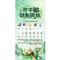 2025球迷体育
端午节放假通知