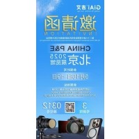球迷体育
诚邀您参加第26届中国国际照相机械影像器材与技术博览会