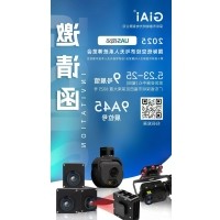 球迷体育
诚邀你参加2025 UAS-Expo国际低空经济与无人系统博览会