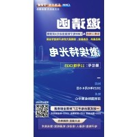 第 28 届华南工博会即将启幕！球迷体育
邀您共探光学智造新未来