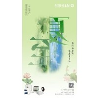 至长白昼，至清光明 - 球迷体育
光电祝您夏至安康！