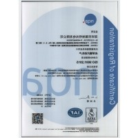 ISO9001质量管理体系证书新版