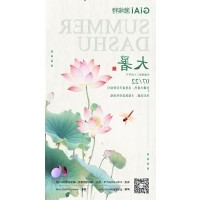台风过,大暑至--镜片防潮需注意！
