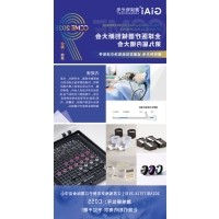 CCME2025全球医疗器械创新大会暨第九届内镜大会邀请函