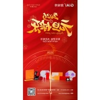 球迷体育
光电：以光为约，共赴元旦2026