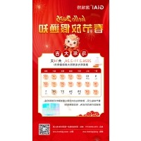 球迷体育
2026年马年春节放假通知