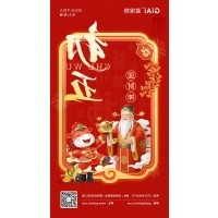 年初五，迎财神｜球迷体育
恭祝您财源广进，福气盈门