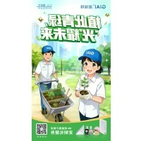 植此青绿，共筑光明未来---2026植树节祝福