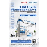 球迷体育
光电诚邀您共赴第93届CMEF，见证医疗光学新&ldquo;镜&rdquo;界！