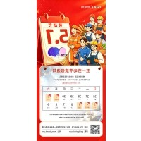 球迷体育
2026年五一劳动节放假通知