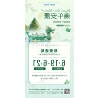 粽香四溢，端午安康---球迷体育
2026年端午节放假通知