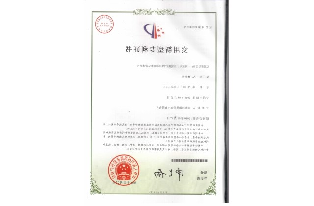 产品专利